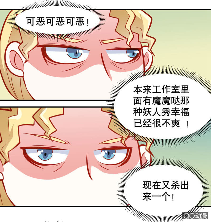 《奇葩工作室！》帅气的六道 第7页