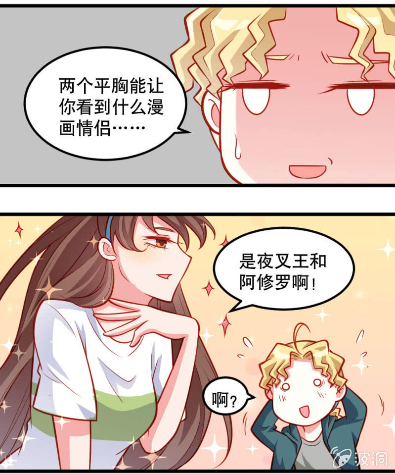 《奇葩工作室！》好像有什么不对的小庆 第10页
