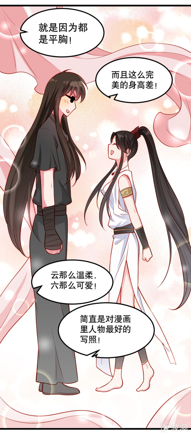 《奇葩工作室！》好像有什么不对的小庆 第11页