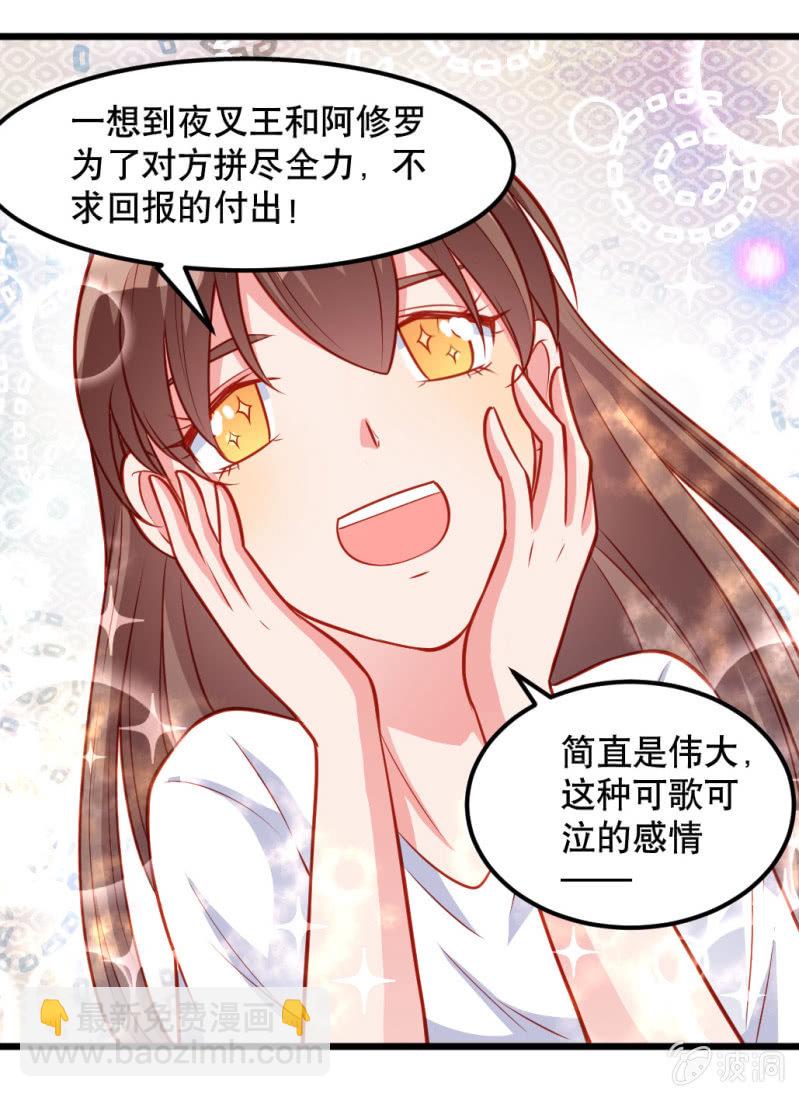 《奇葩工作室！》好像有什么不对的小庆 第12页