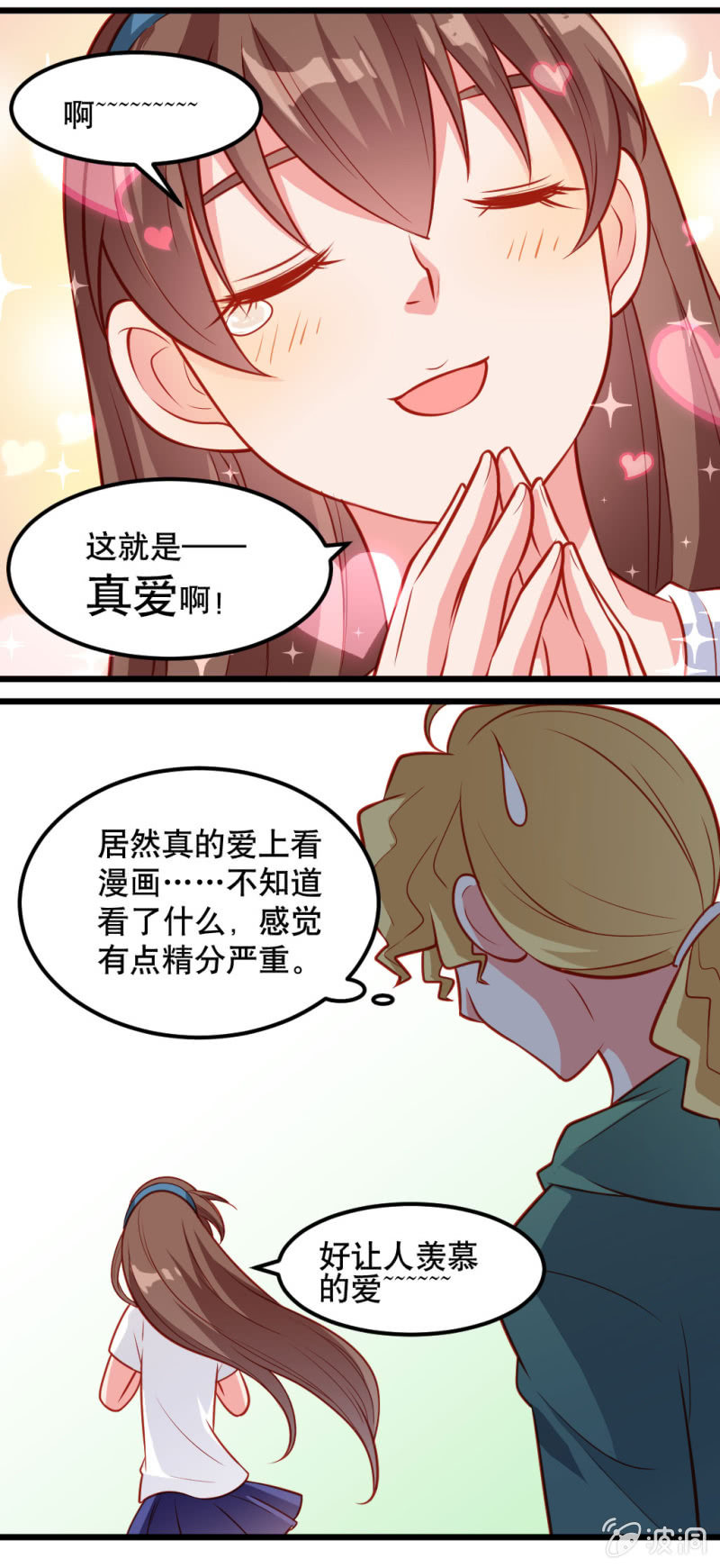《奇葩工作室！》好像有什么不对的小庆 第13页