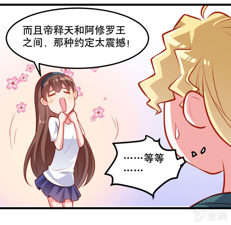 《奇葩工作室！》好像有什么不对的小庆 第16页