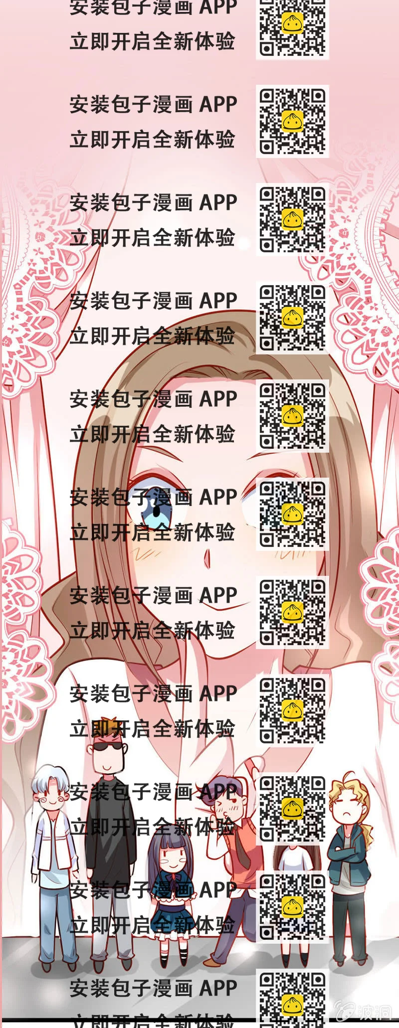 《奇葩工作室！》好像有什么不对的小庆 第2页