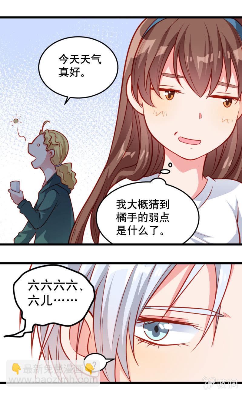 《奇葩工作室！》好像有什么不对的小庆 第3页