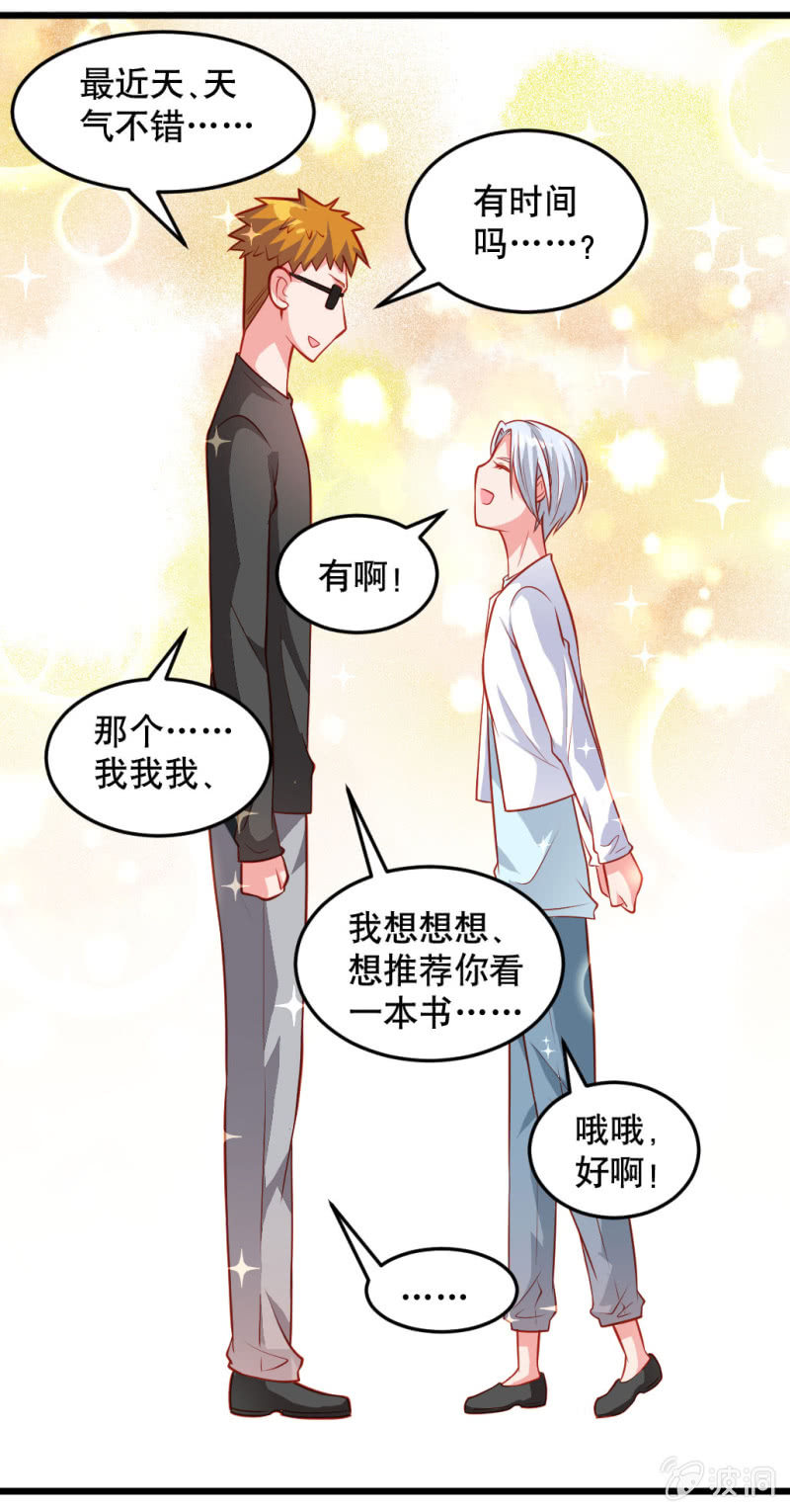 《奇葩工作室！》好像有什么不对的小庆 第5页