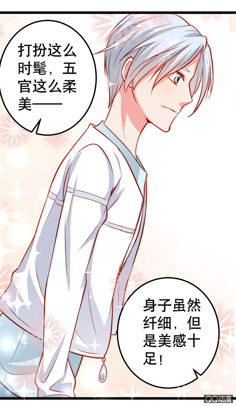 《奇葩工作室！》表白（下） 第12页