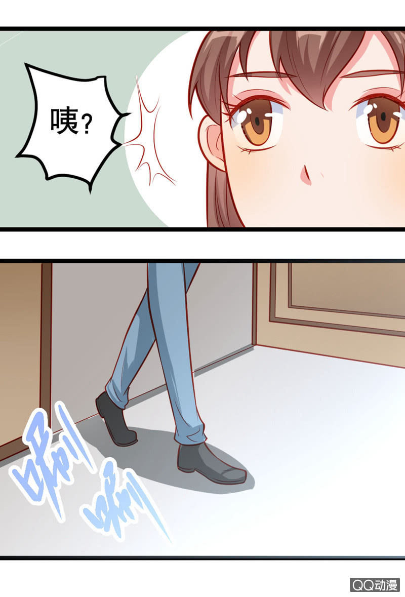 《奇葩工作室！》表白（下） 第9页