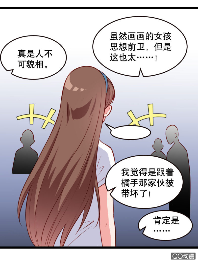 《奇葩工作室！》小庆的小黄片 第10页