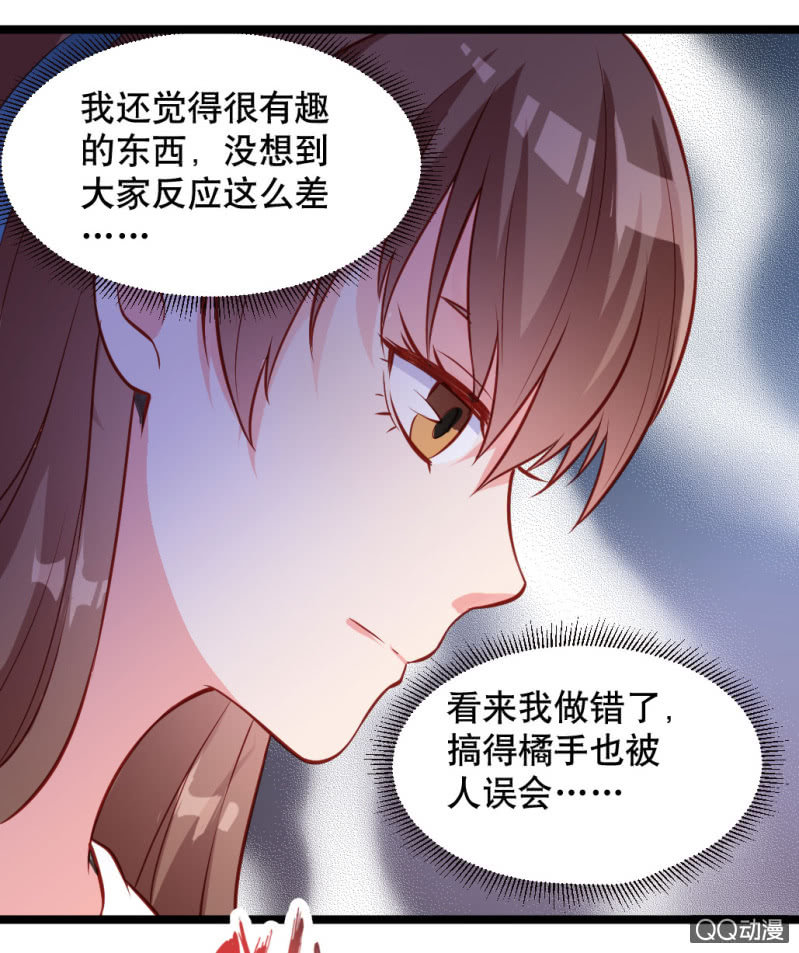《奇葩工作室！》小庆的小黄片 第11页