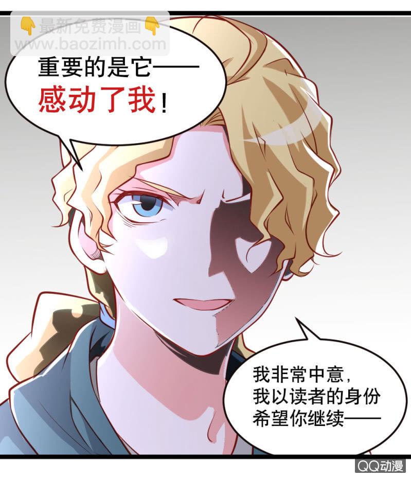 《奇葩工作室！》小庆的小黄片 第14页