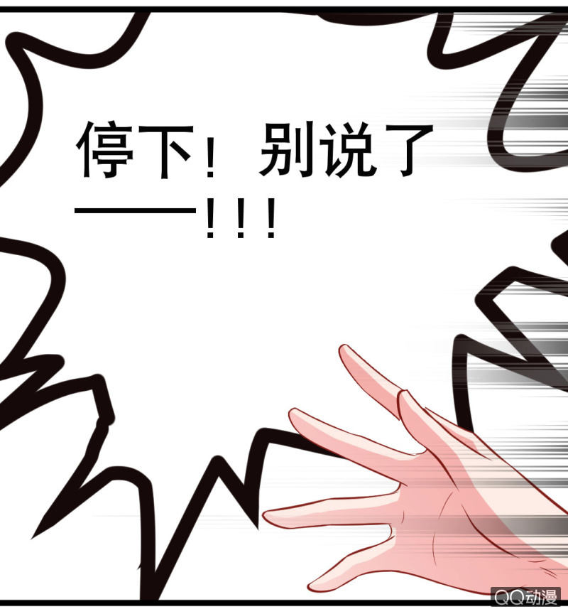 《奇葩工作室！》小庆的小黄片 第5页