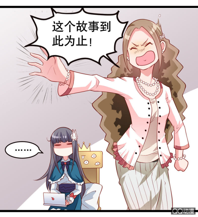 《奇葩工作室！》小庆的小黄片 第6页