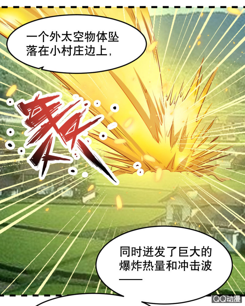 《奇葩工作室！》啊呆的脑洞 第11页