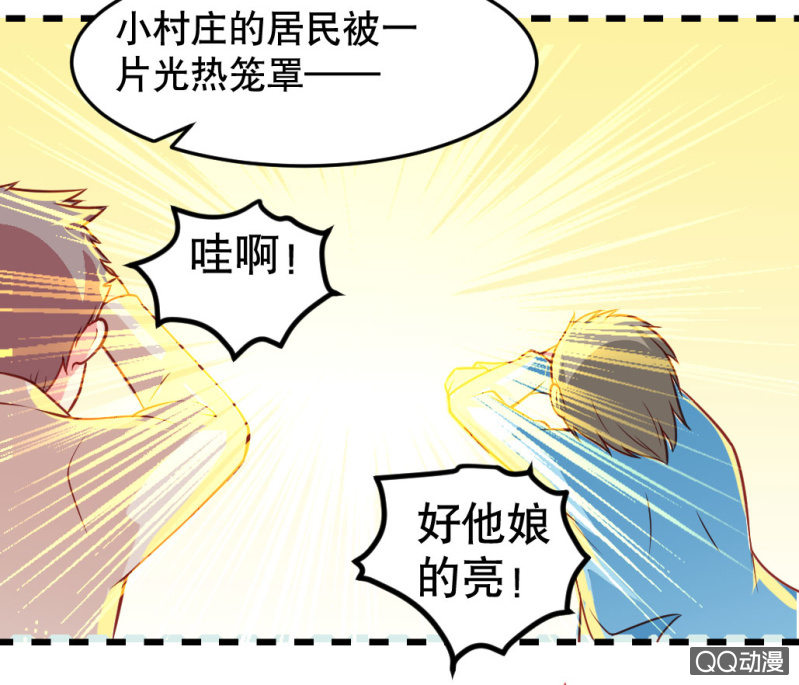 《奇葩工作室！》啊呆的脑洞 第12页