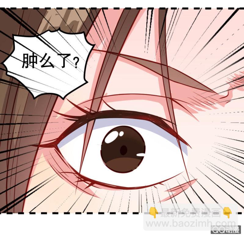 《奇葩工作室！》啊呆的脑洞 第16页