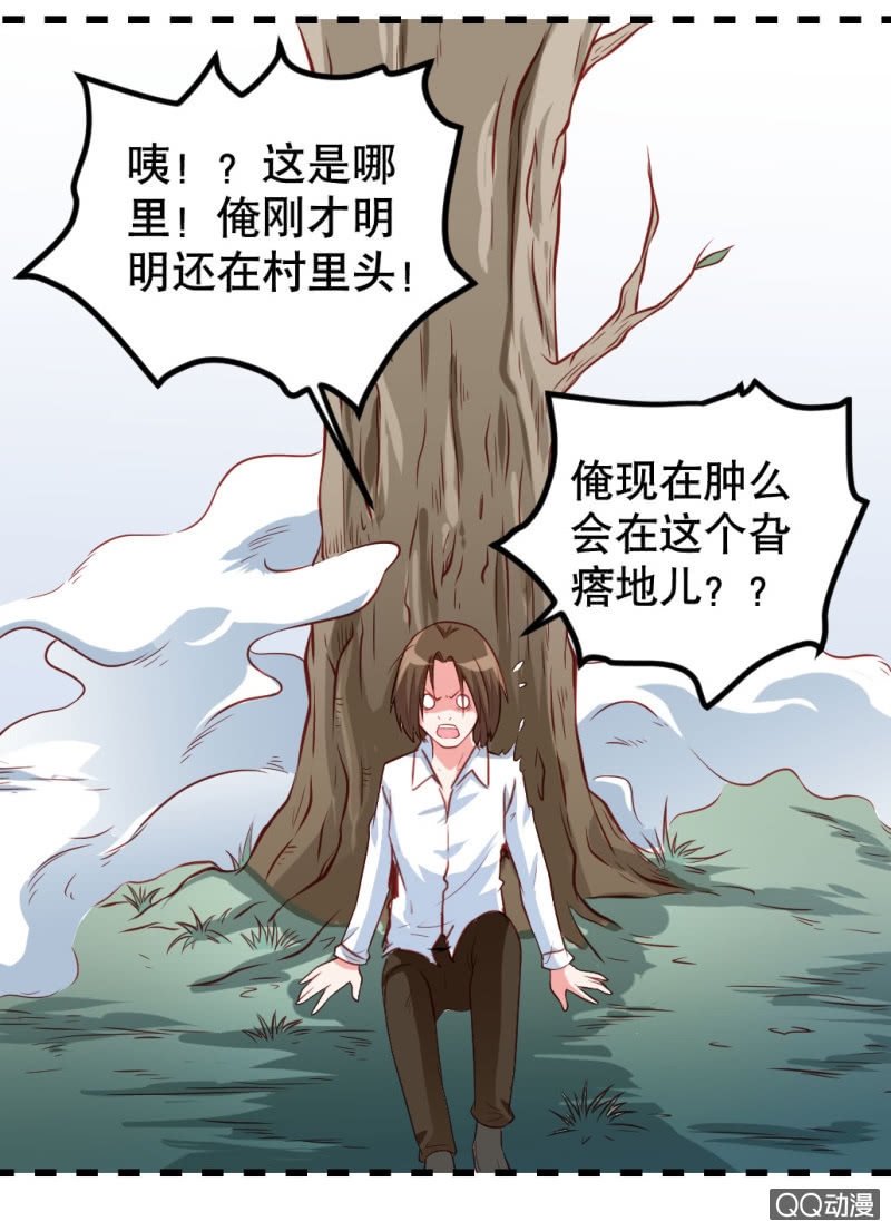 《奇葩工作室！》啊呆的脑洞 第17页