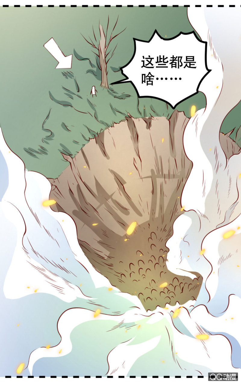 《奇葩工作室！》啊呆的脑洞 第21页