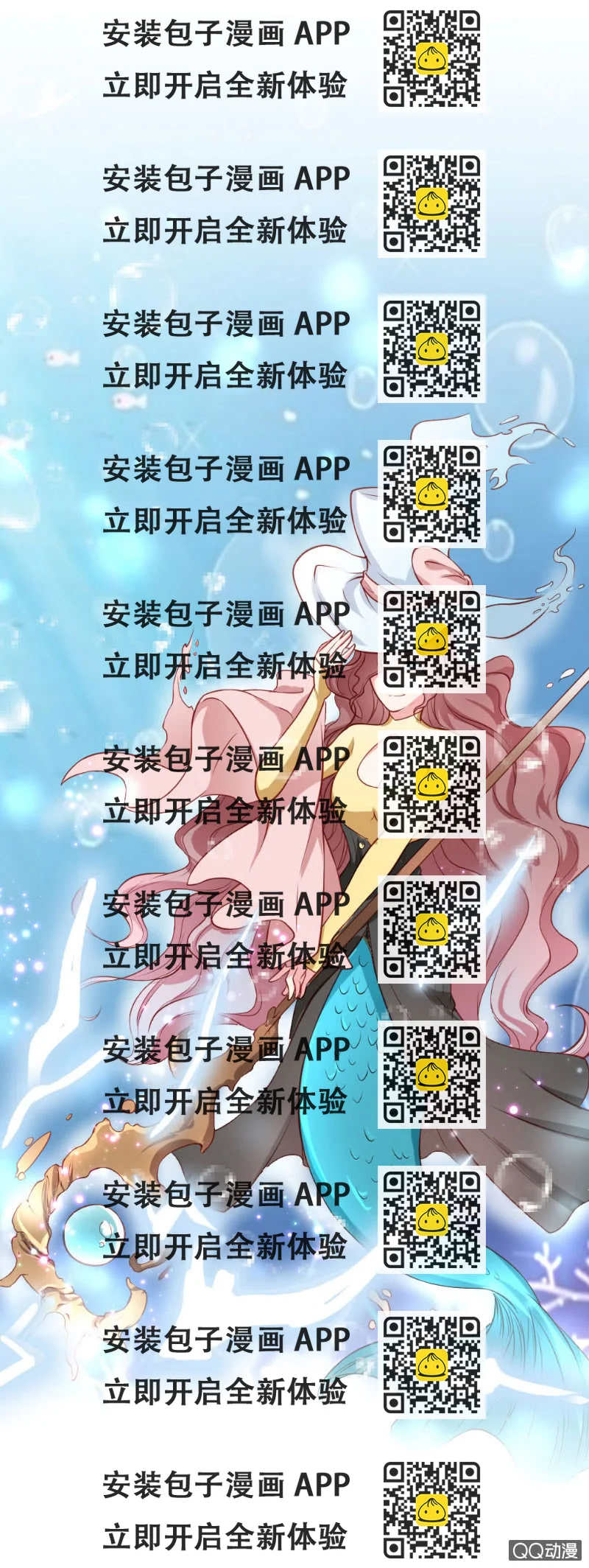 《奇葩工作室！》啊呆的脑洞 第2页