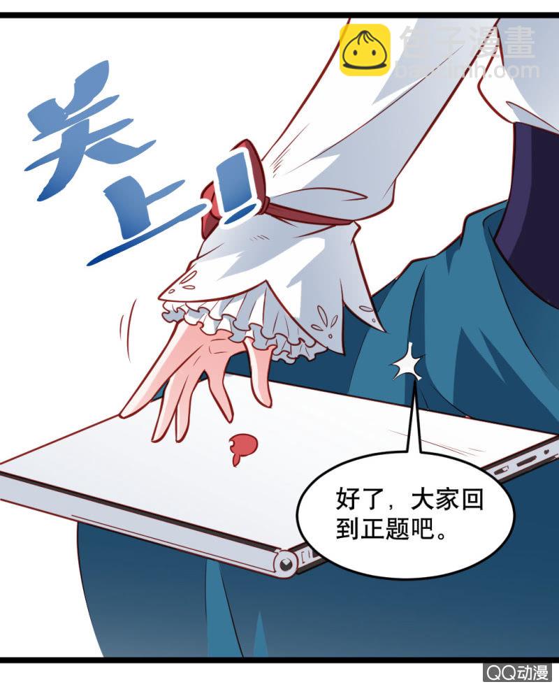 《奇葩工作室！》啊呆的脑洞 第3页