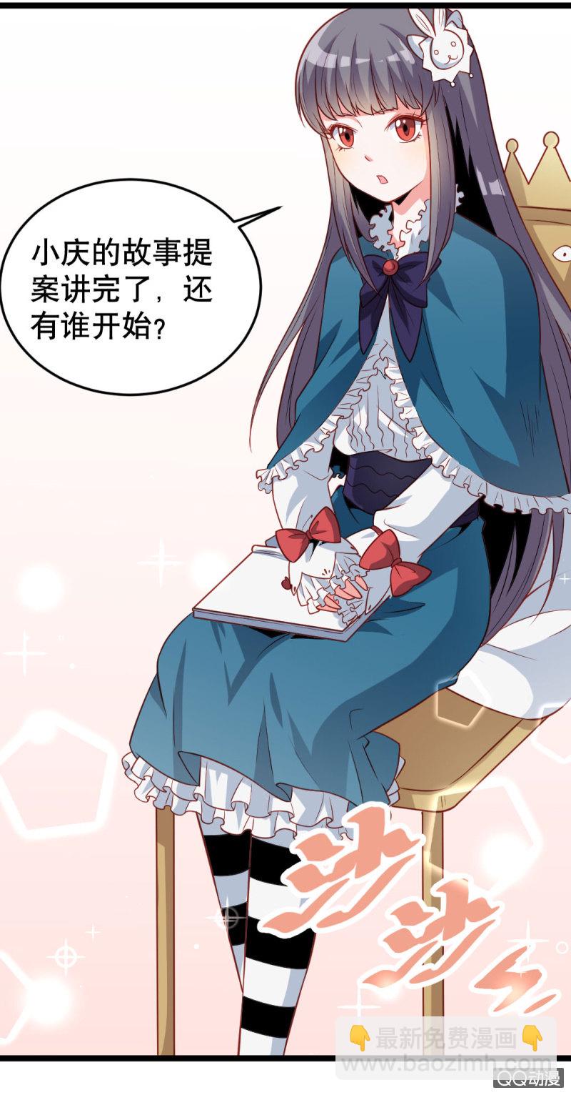 《奇葩工作室！》啊呆的脑洞 第4页