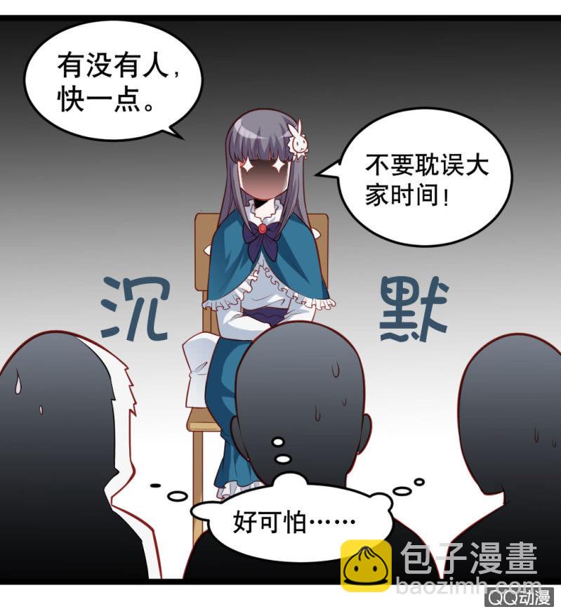 《奇葩工作室！》啊呆的脑洞 第5页