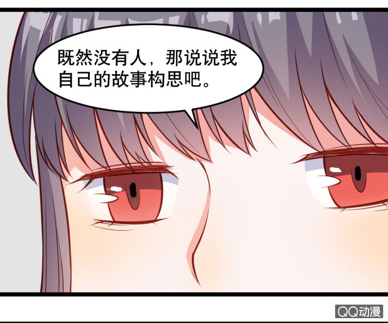 《奇葩工作室！》啊呆的脑洞 第6页