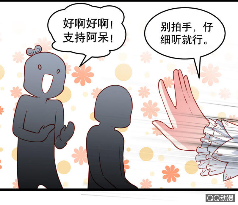 《奇葩工作室！》啊呆的脑洞 第7页