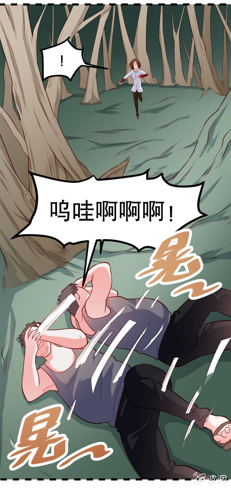 《奇葩工作室！》啊呆的脑洞 2 第10页