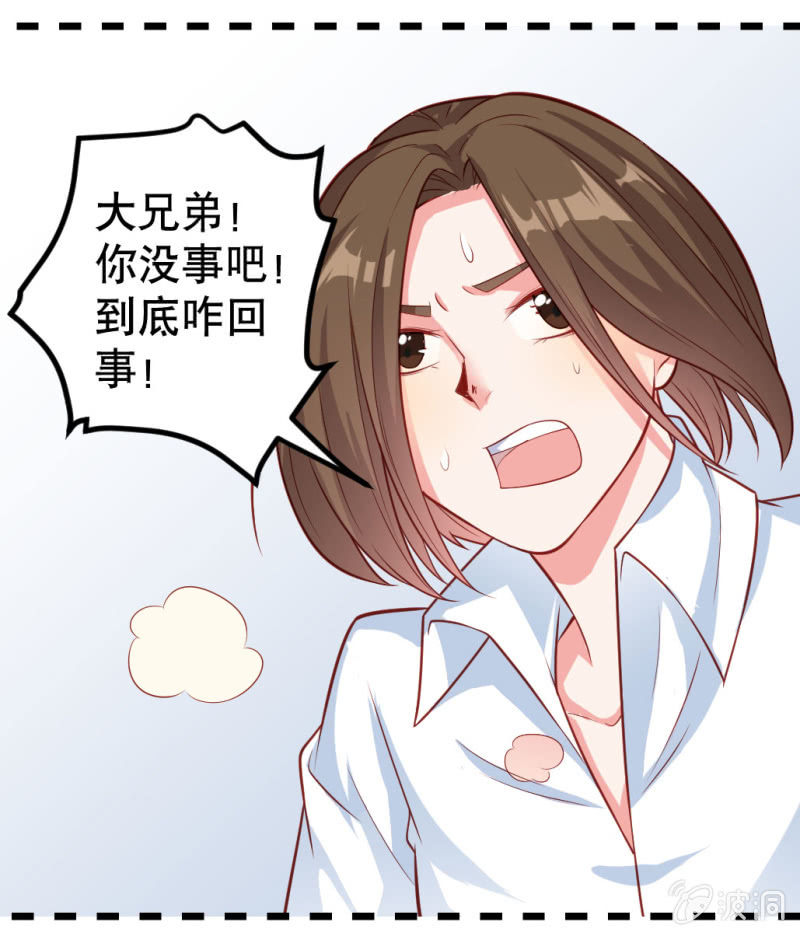 《奇葩工作室！》啊呆的脑洞 2 第11页