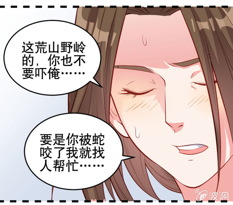 《奇葩工作室！》啊呆的脑洞 2 第14页