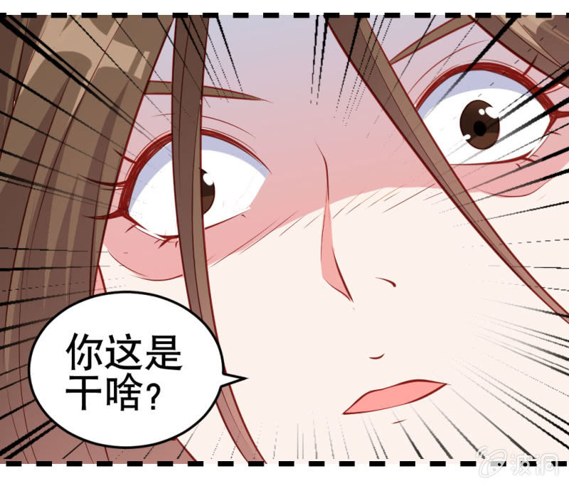 《奇葩工作室！》啊呆的脑洞 2 第16页