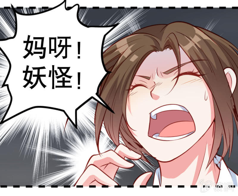 《奇葩工作室！》啊呆的脑洞 2 第18页