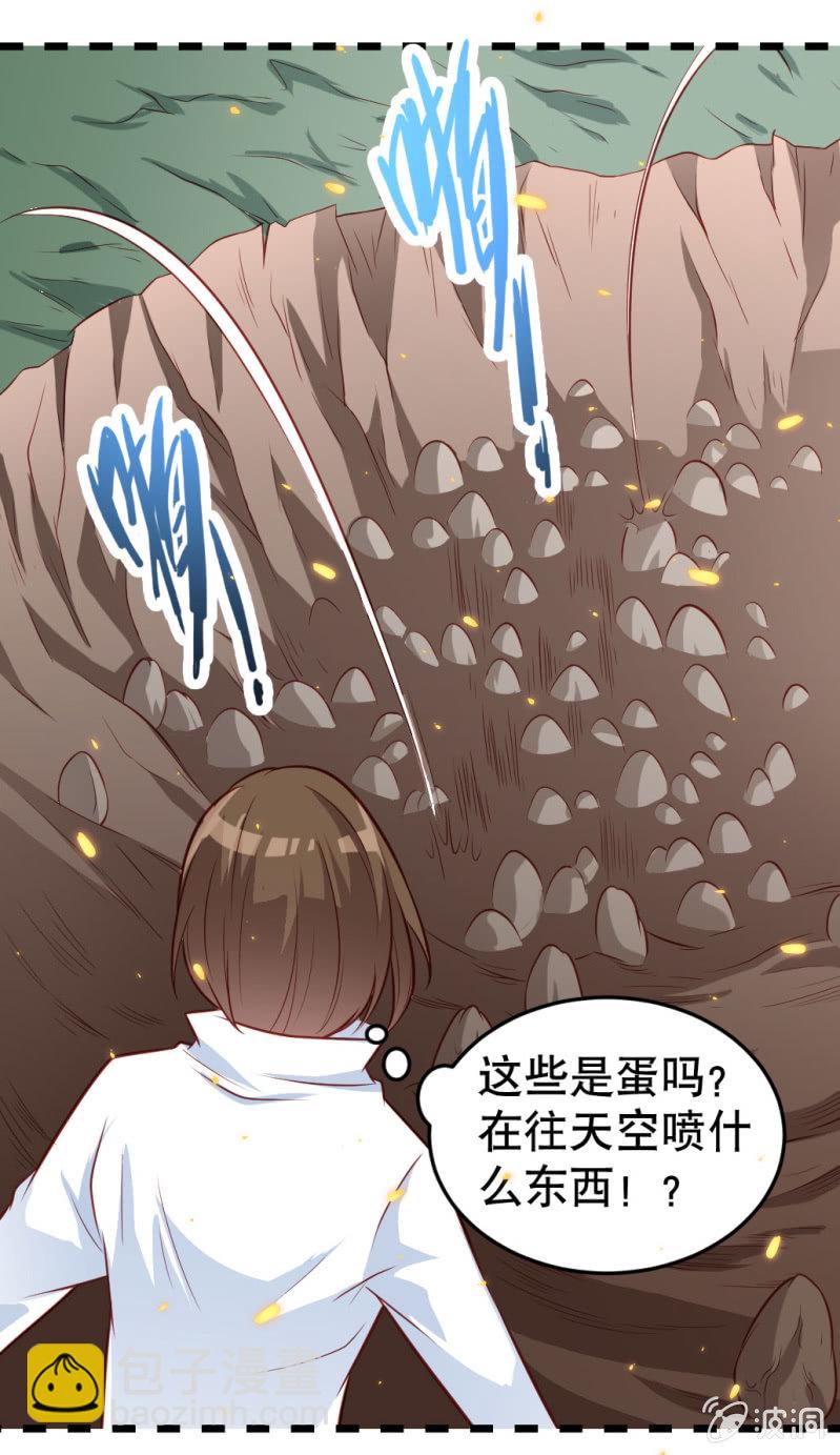 《奇葩工作室！》啊呆的脑洞 2 第6页