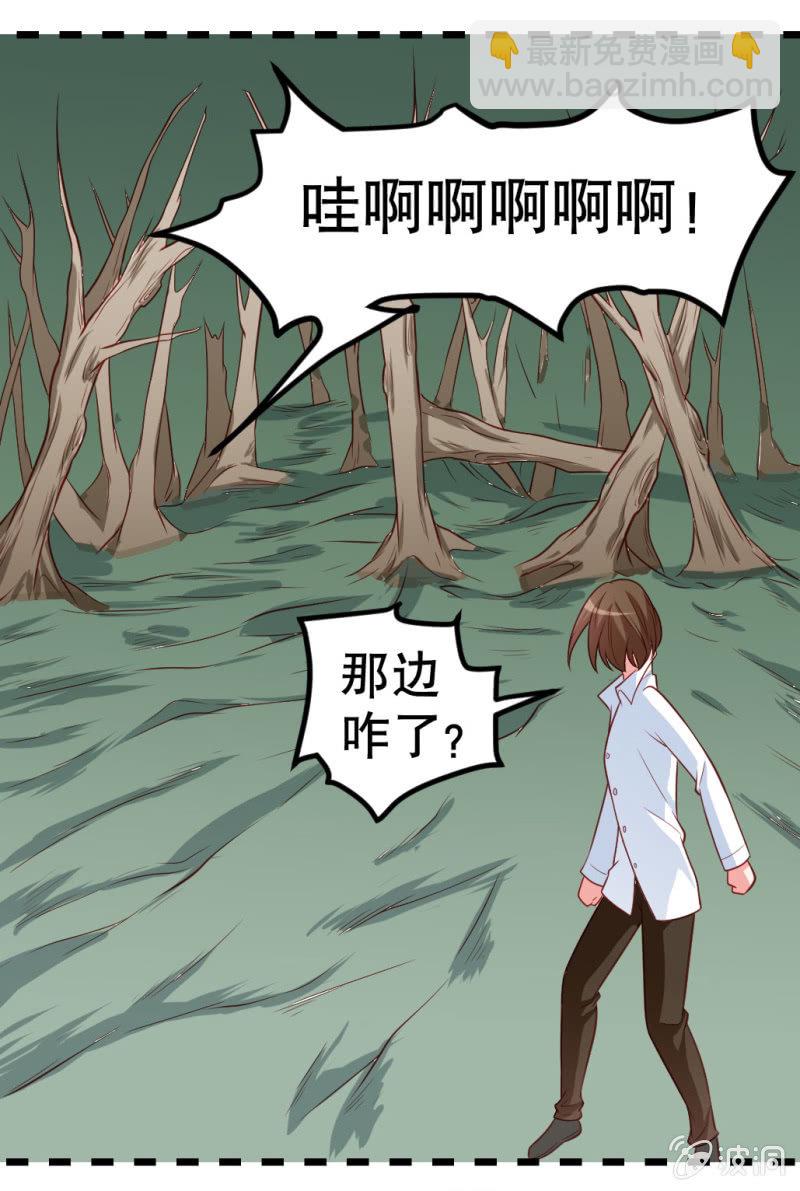 《奇葩工作室！》啊呆的脑洞 2 第8页