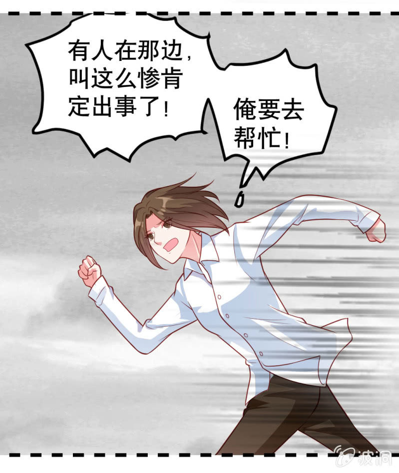 《奇葩工作室！》啊呆的脑洞 2 第9页