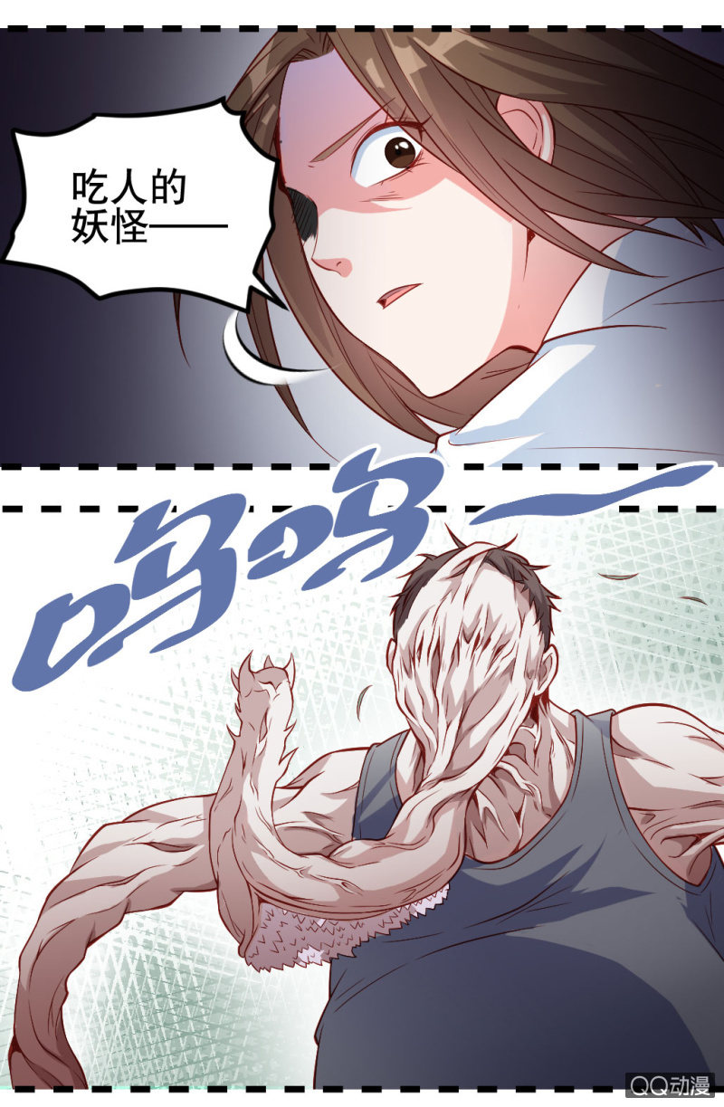 《奇葩工作室！》啊呆的脑洞3 第10页