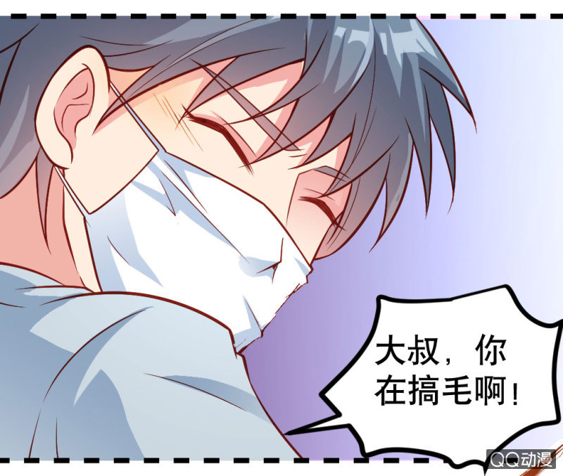 《奇葩工作室！》啊呆的脑洞3 第20页
