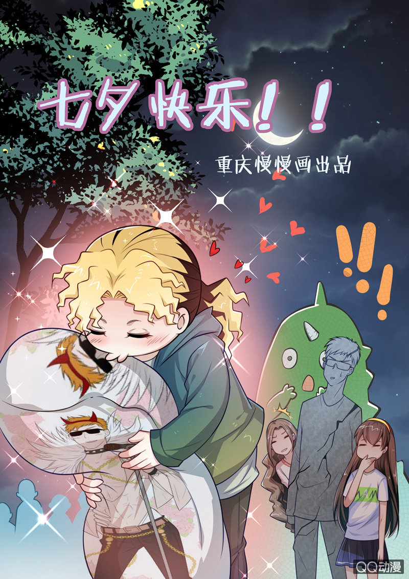 《奇葩工作室！》啊呆的脑洞3 第22页
