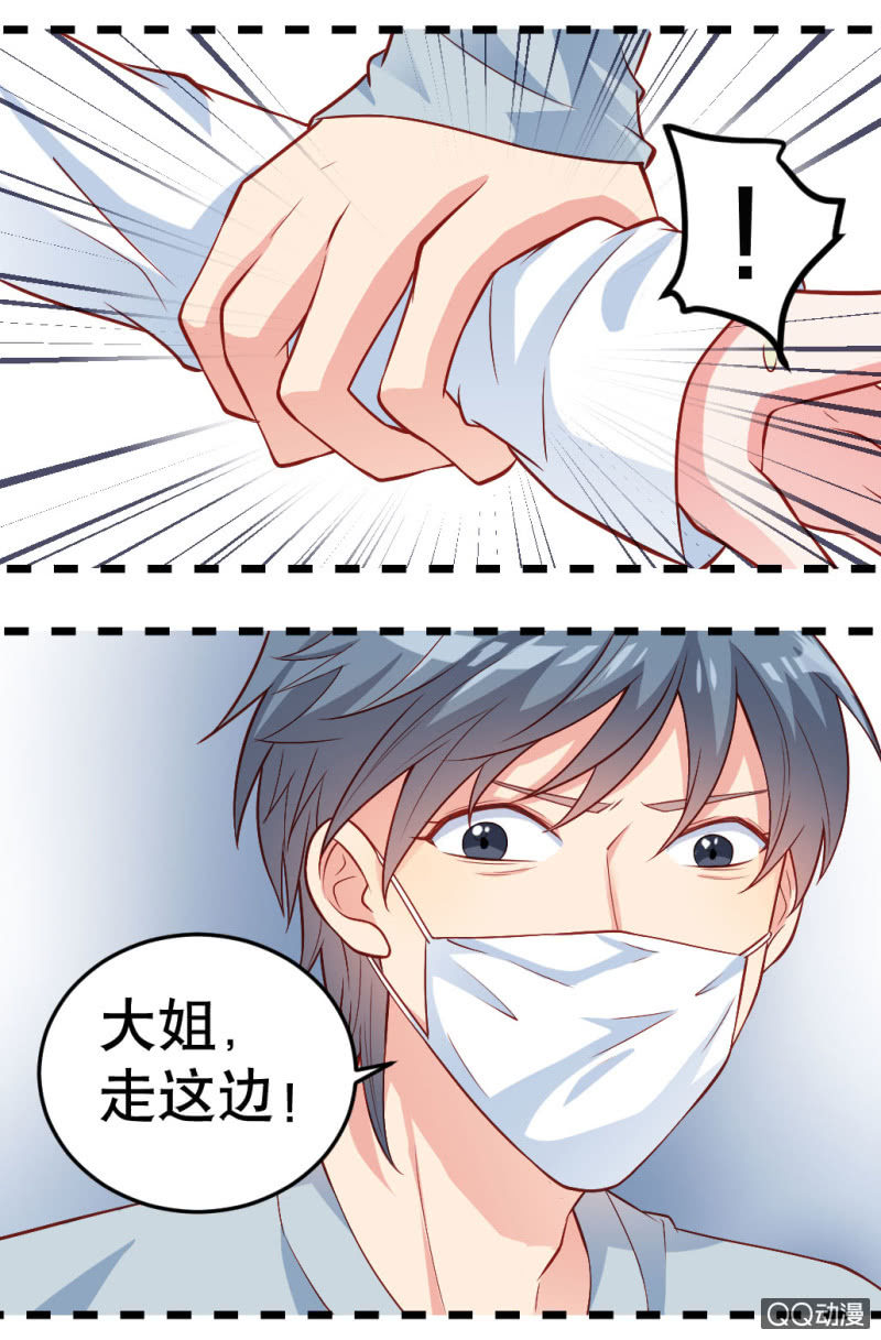 《奇葩工作室！》啊呆的脑洞3 第7页