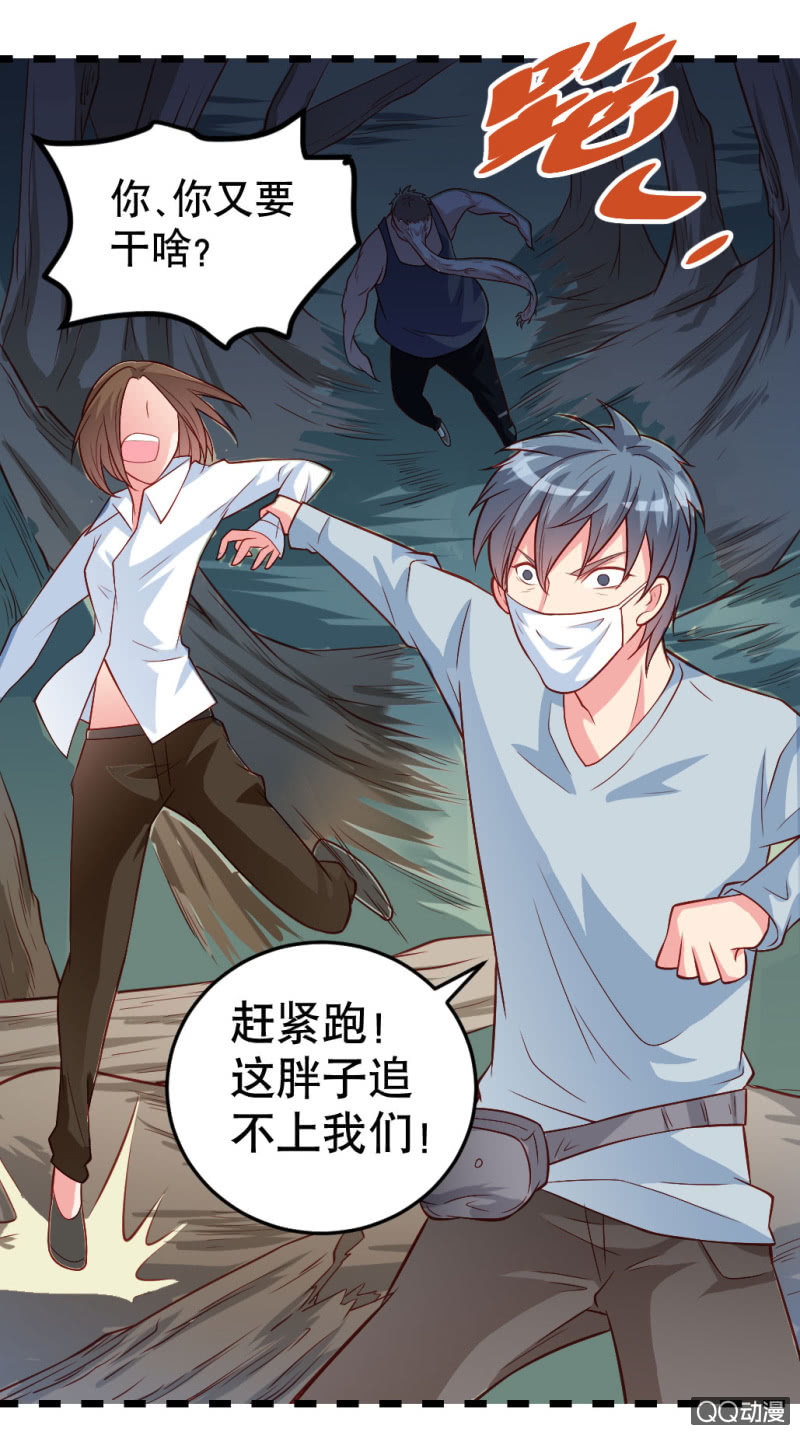 《奇葩工作室！》啊呆的脑洞3 第8页