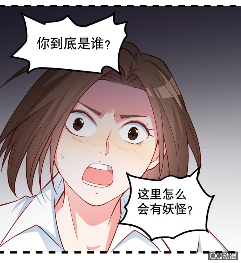 《奇葩工作室！》啊呆的脑洞3 第9页