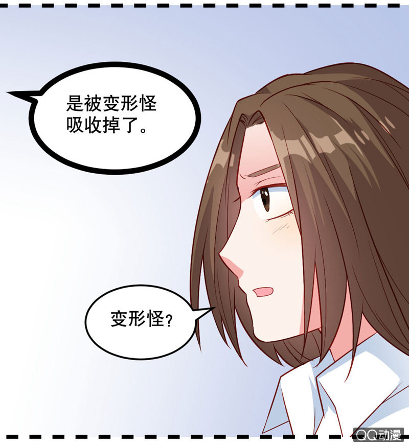 《奇葩工作室！》啊呆的脑洞5 第10页