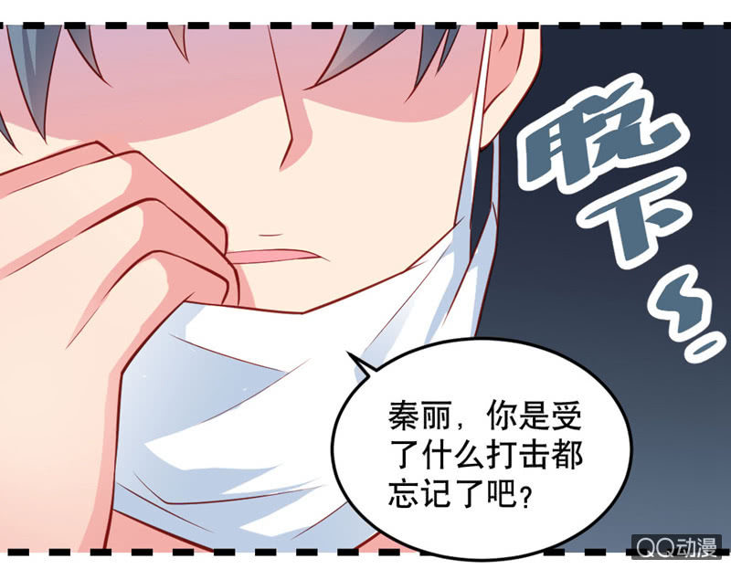 《奇葩工作室！》啊呆的脑洞5 第11页