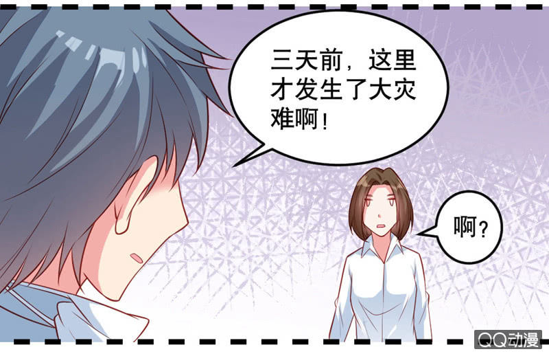《奇葩工作室！》啊呆的脑洞5 第12页