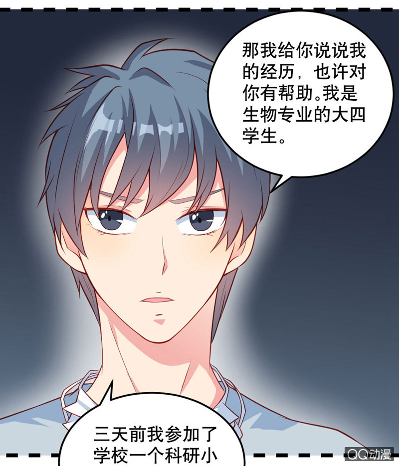 《奇葩工作室！》啊呆的脑洞5 第13页