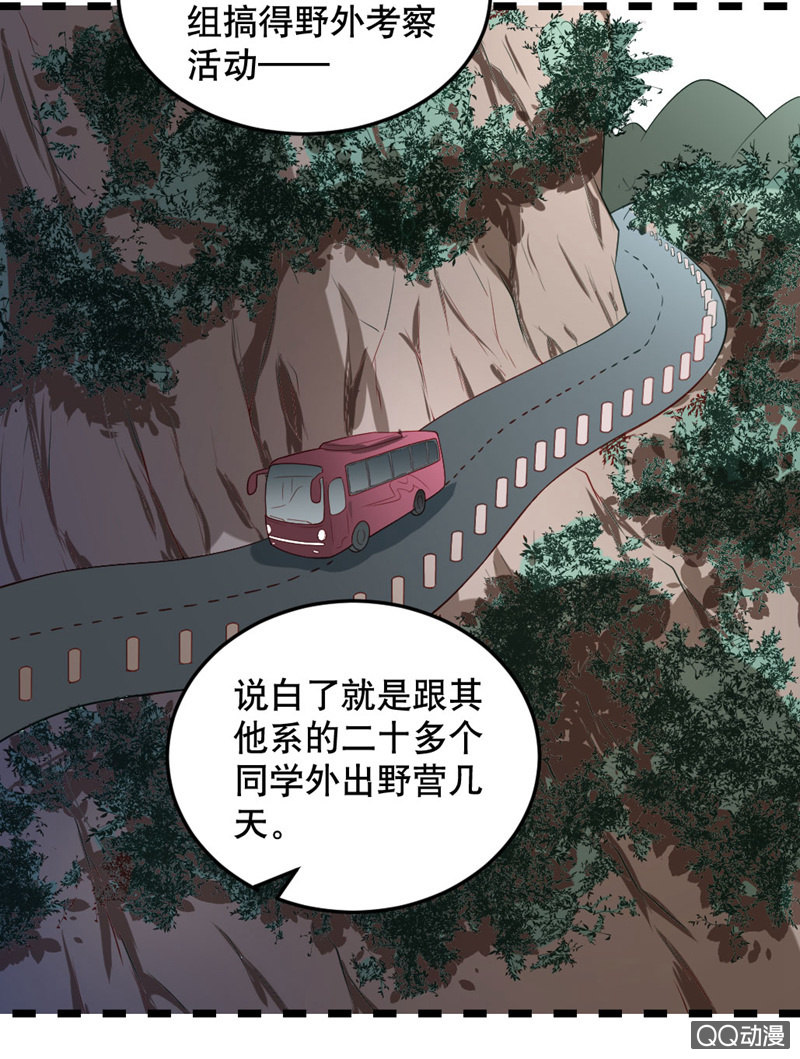 《奇葩工作室！》啊呆的脑洞5 第14页