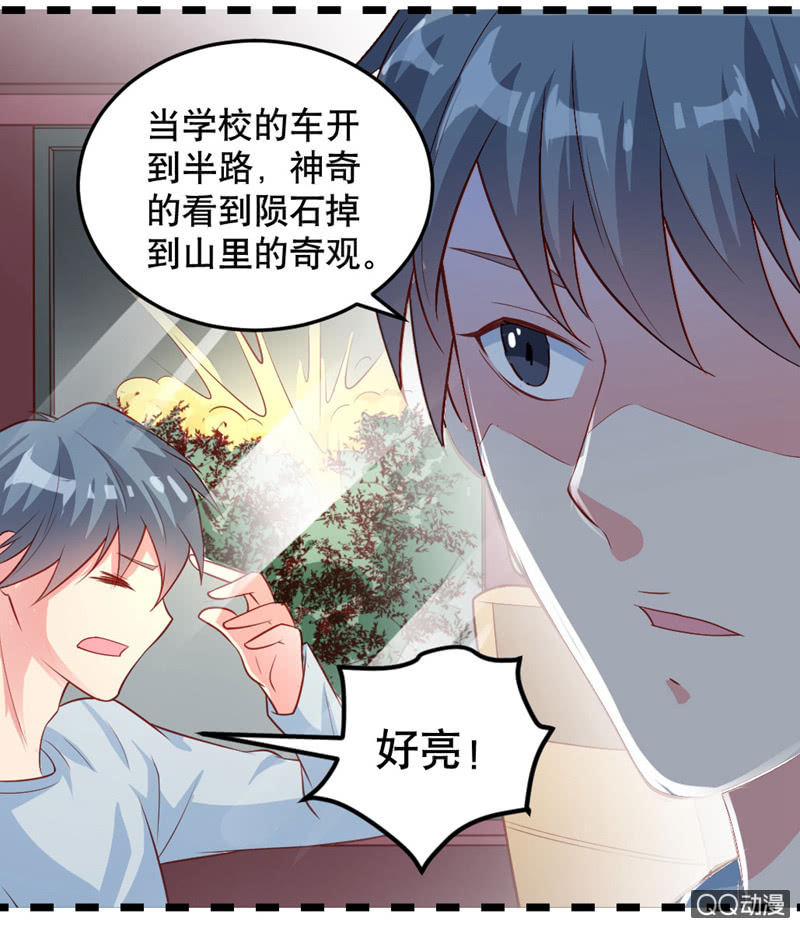 《奇葩工作室！》啊呆的脑洞5 第15页
