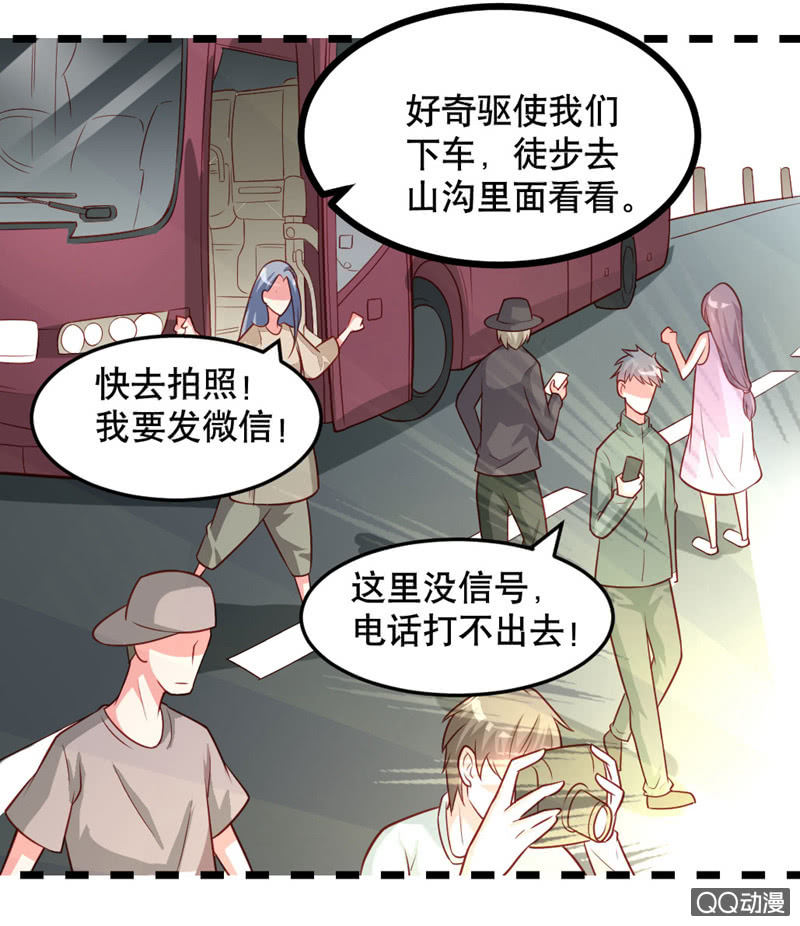 《奇葩工作室！》啊呆的脑洞5 第16页