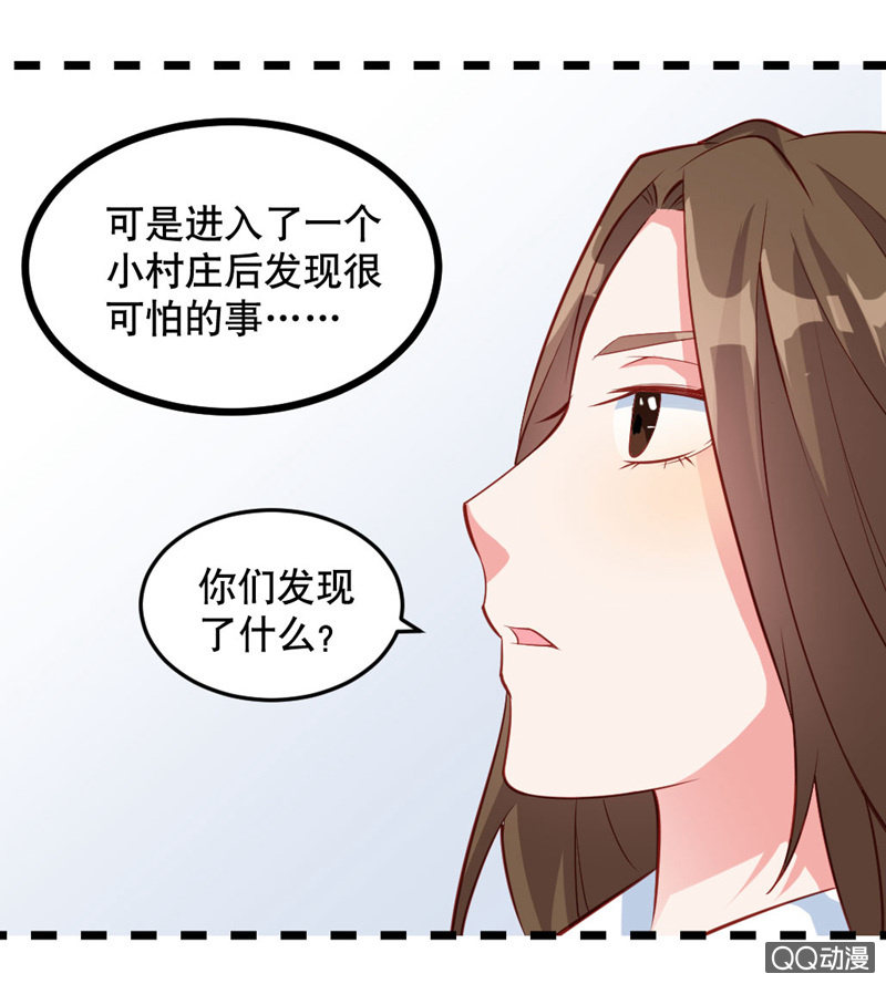 《奇葩工作室！》啊呆的脑洞5 第17页