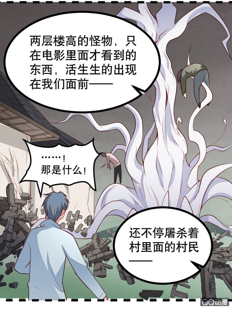 《奇葩工作室！》啊呆的脑洞5 第18页